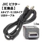 【互換品】JVC ビクター 高品質互換 