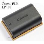 【互換品】Canon キヤノン　バッテリーパック LP-E6　国内純正品　カメラバッテリー充電池 LPE6