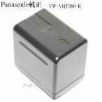 【互換品】Panasonic パナソニック純正　VW-VQT380-K　バッテリーパック  Qi対応充電池（無接点充電タイプ）　V720M/V620M/V520M/V210Mなど対応