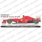 1/20 F2012 German GP for FUJIMISTUDIO27 【Convesion Kit】