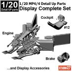 1/20 MP4/4 #12 Detail Up Parts Display Complete Setfor TAMIYASTUDIO27【Display Complete Set】