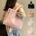 フェイクファー素材トートバッグ