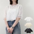 スパンコール付きチュールクロップドブラウス