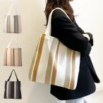 ストライプ柄トートバッグ