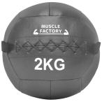 metisin мяч 2kg soft wall мяч body . тренировка .tore мяч наземный игра с мячом фитнес .tore прибор MUSCLE FACTORY