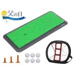 [ День отца ] Golf комплект подарок подарок Golf тренировка сеть коврик 20×47cm approach chip in тренировка для мяч резина чай 
