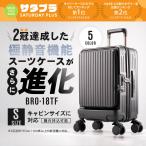 BRIGHTECH ブライテック スーツケース 機内持ち込み キャリーケース Sサイズ フロントオープン TSAロック ビジネス 出張 旅行 1年保証 軽量 ダブルキャスター B