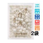  шар три рефрижератор наклон для рисовые клецки 1kg×2 пакет 