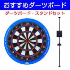 ダーツボード DARTSLIVE-ZERO BOARD &amp; DARTSLIVE ポールスタンド セット