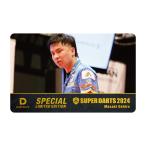 ダーツライブカード SUPER DARTS2024×ダーツライブプレイヤーグッズ 大城正樹選手