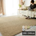 スミノエ HOME ラグマット ルフレ 190×240cm 床暖房対応 日本製