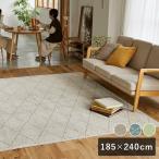 スミノエ HOME ラグマット ポント 185×240cm 床暖房対応 日本製