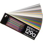  новый распределение цвета карта 129a