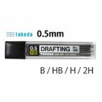 takeda シャープ 替芯 0.5 HB　25-0675