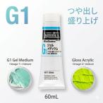 liki Tec sG1 гель metium60mL камера 16261002