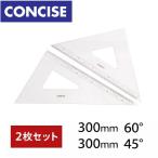 CONCISE темно синий sa стул треугольник линейка шкала имеется 2mm×30cm 230TM 2 шт. комплект 