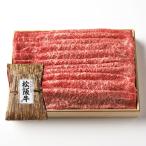 印籠桐箱入 松阪牛 しゃぶしゃぶ 赤身 と 肩 取り合わせ 800g