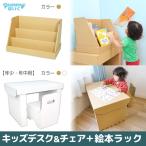 punny... Kids стол &amp; стул [ год немного * круглый год для ]+ книга с картинками подставка set/ бесплатная доставка 