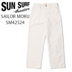 【 SUN SURF（サンサーフ）】実名復刻 Lot No. SM42524 / SAILOR MOKU PRODUCTS 10oz. COTTON DUCK WORKPANTS コットン ダック ワークパンツ