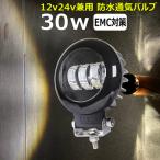 LED рабочее освещение 30w рабочее освещение cut линия свет прожекторное освещение 12v 24v 48V60V лодка для рыбалки судно deck light судно передняя фара 