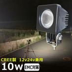 LED рабочее освещение шум меры CREE производства 10w LED рабочее освещение водонепроницаемый прожекторное освещение 12v24v сборник рыба лампа лодка для рыбалки судно deck light судно прожектор 