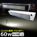 LED рабочее освещение 60w белый корпус рабочее освещение прожекторное освещение 12v 24v лодка для рыбалки судно deck light судно подсветка кемпер свет в салоне 