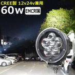 CREE производства 60w круглый LED рабочее освещение LED рабочее освещение сборник рыба лампа LED прожекторное освещение deck light прожектор судовой водонепроницаемый 12v/24v