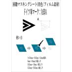 AA04 [ Германия армия ] стрела печать Mark A