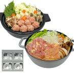 ≪冷凍≫鶏鍋の詰め合わせ