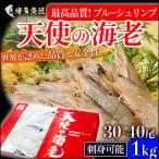 [ мир .... самый высокое качество ] ангел. море .( голубой шримс ) 1kg(30 хвост ~40 хвост )l роза ..* рефрижератор * бесплатная доставка l sashimi *.. похоже * праздник кулинария тоже!