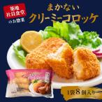 【お試し・送料別】揚げるだけOK！