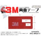 両面テープ 強力３M フィルムアンテ