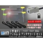 【互換品】クラリオン Clarion NX711 NX8