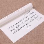 na.. шерсть кисть Song .. Kirameki .... документ .. знак тренировка . China дешево .. бумага 20 листов входит . белый цвет / Song &amp;#35789;&amp;#20020;&amp;#25721;. Kirameki &amp;#35789;