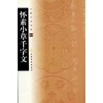. элемент маленький . тысяч знак документ China документ закон ..23 китайский язык каллиграфия /&amp;#24576; элемент маленький . тысяч знак документ China &amp;#20070; закон .&amp;#24211;23