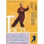 八十八式楊式太極拳 李徳印 武術・太極拳・気功・中国語DVD/八十八式&#26472;式太&#26497;拳 李徳印