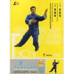 陳式伝統太極拳一路 黄康輝 武術・太極拳・気功・中国語版VCD/&#38472;式&#20256;&#32479;太&#26497;拳一路 黄康&#36745;