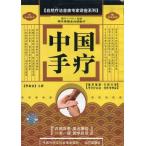  China рука терапевтические (книга@+VCD1 листов +. map ) / China рука &amp;amp;#30103; природа &amp;amp;#30103; закон шея сиденье &amp;amp;#19987; дом &amp;amp;#35762; сиденье серия ряд (1&amp;amp;#20070;+1VCD)