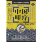  China . терапевтические (книга@+VCD1 листов +. map )/ China .&amp;amp;#30103; природа &amp;amp;#30103; закон шея сиденье &amp;amp;#19987; дом &amp;amp;#35762; сиденье серия ряд (1&amp;amp;#20070;+1VCD)