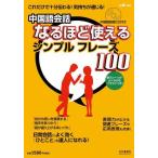  китайский язык разговор становится примерно можно использовать простой fre-z100 слушать китайский язык серии CD есть 