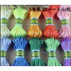 5号糸20メートル中国結用糸　2色セット　diy中国結びと手&amp;#32534;チェーン編み糸 編み物材料
