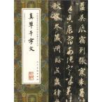  подлинный . тысяч знак документ China представитель ... факсимиле .книга@. документ китайский язык каллиграфия / подлинный . тысяч знак документ 