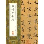 .....(............) China представитель ... факсимиле .книга@. документ китайский язык каллиграфия /..&amp;#22307;.. China самый . представитель ...&amp;#20020;&amp;#25721;.книга