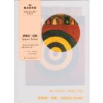 JASPER JOHNS PHAIDON FOCUS китайский язык версия изобразительное искусство /&amp;amp;amp;#36158;..*&amp;amp;amp;#29756;.