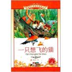  один шт. скол хочет кошка начальная школа государственный язык стандарт образование справочник 10 глава булавка in есть китайский язык книга с картинками / один ..&amp;#39134;. кошка 