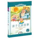  различные . 100 дом. история начальная школа государственный язык стандарт образование справочник 7 глава булавка in имеется книга с картинками ( изучение языков * китайский язык )/&amp;#35832;. 100 дом историческая аллюзия 