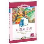  восток . ряд страна журнал начальная школа государственный язык стандарт образование справочник 7 глава булавка in есть китайский язык книга с картинками /&amp;#19996;. ряд страна .
