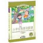  ученик начальной школы . внутри поэзия. чтение вслух начальная школа государственный язык стандарт образование справочник 6 глава булавка in имеется китайский язык книга с картинками / ученик начальной школы .&amp;#22253;&amp;#35799;.&amp;#35829;