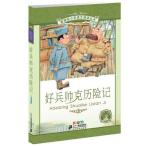 .. становится ..shu Bay k приключение начальная школа государственный язык стандарт образование справочник 4 глава булавка in имеется китайский язык книга с картинками /&amp;#24069;.