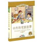  мир наука человек. история начальная школа государственный язык стандарт образование справочник 5 глава булавка in есть китайский язык книга с картинками / средний вне наука дом историческая аллюзия 